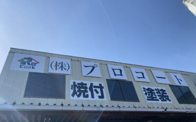 株式会社プロコート