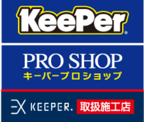 KeePer　PRO SHOP